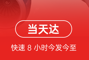 昌北机场托运航空货运公司【机场